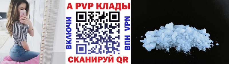 купить наркотик  Бородино  Alpha PVP СК КРИС 