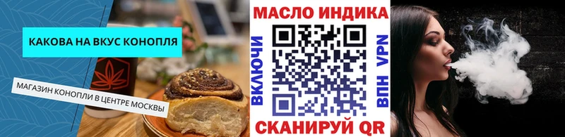 Canna-Cookies конопля Бородино