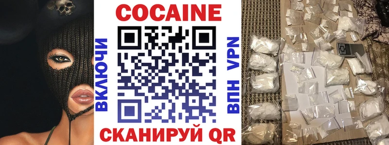 Cocaine VHQ Бородино