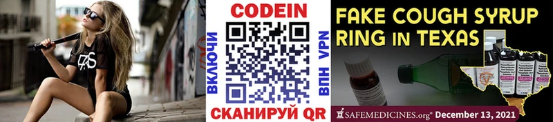 Codein Purple Drank  где продают наркотики  Бородино 