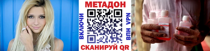 МЕТАДОН белоснежный  MEGA онион  Бородино 